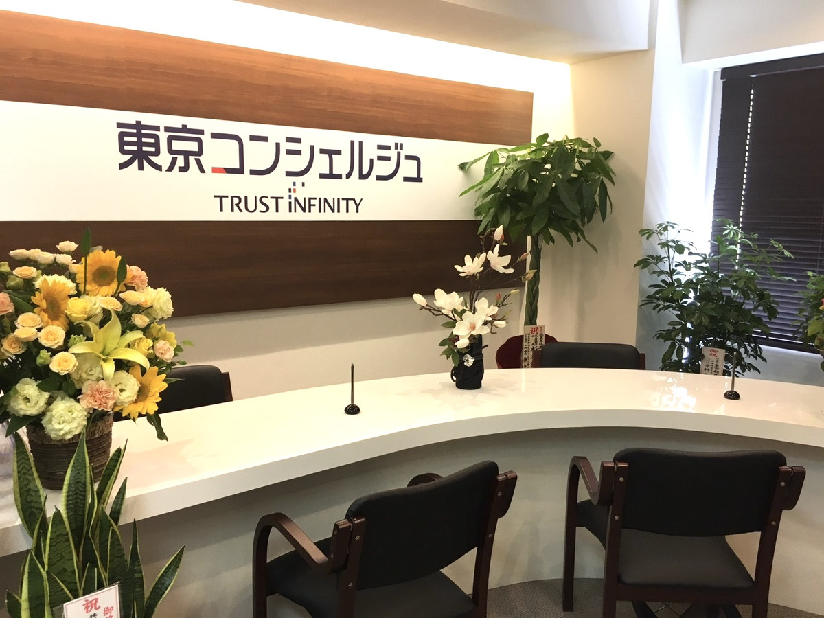 株式会社東京コンシェルジュ 受付